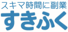 すきふく